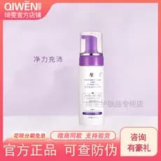 Qiwen Aqua Mousse de Limpeza 150ml Espuma de Limpeza Facial Limpeza Profunda Limpador Facial Contador Genuíno