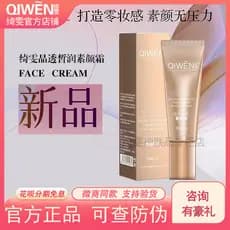 Qiwen Crystal Clear Creme Hidratante 45g Novo Produto Iluminar o Tom da Pele Corretivo Creme Hidratante Hidratante