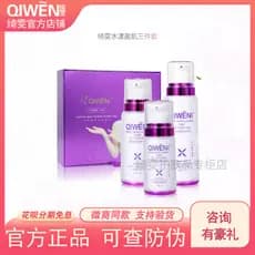 Qiwen Hidratante Plumping Skin Conjunto de três peças Caixa Hidratante Hidratante Conjunto de produtos para cuidados com