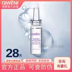 Solução de caracol para circulação de água Qiwen 20ml Essência hidratante para iluminar o tom da pele