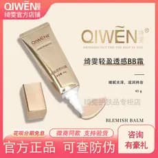 Qiwen Light Translúcido Sensação BB Creme Iluminar o Tom da Pele Bloqueio Umidade Hidratante Delicado Hidratante Correti