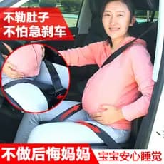 Mulheres grávidas cinto de segurança carro dedicado Anti-estrangulamento barriga Interior fixação clipe carro barriga su