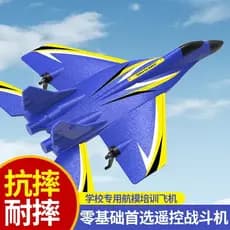 Crianças novo estilo avião de brinquedo pequeno avião de combate de controle remoto modelo de espuma interior PP espuma