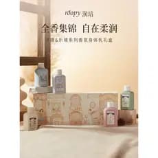 Ropy Fragrância Hidratante Loção Corporal Hidratante Fragrância Hidratante Caixa de Presente para Cuidados com a Pele