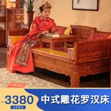 Arhat cama de madeira maciça chinês arhat cama Tata concubina cadeira Elm novo sofá chinês conjunto de duas peças Ming Q