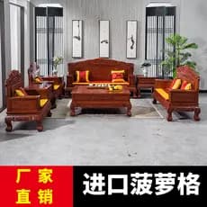 Novo estilo chinês combinação de sofá de madeira maciça velho Elm mogno jacarandá não flor sofá antigo de madeira todo o