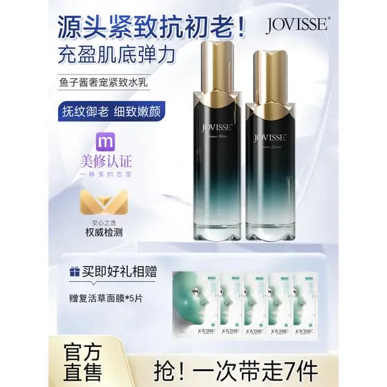 Conjunto de loção de água de Caviar genuíno oficial loja principal hidratante hidratante verão homens óleo misto pele se