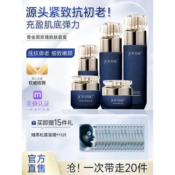 Conjunto de peptídeos caixa hidratante hidratante outono inverno creme loção conjunto produtos de cuidados com a pele pe
