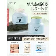 Jieweisi clareamento preguiçoso creme facial hidratante manchas homens mulheres primavera verão hidratante corretivo cor