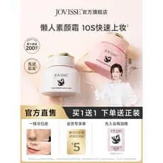 Sem creme de maquiagem preguiçoso creme Nude maquiagem três em um corretivo de isolamento de brilho Facial feminino ofic