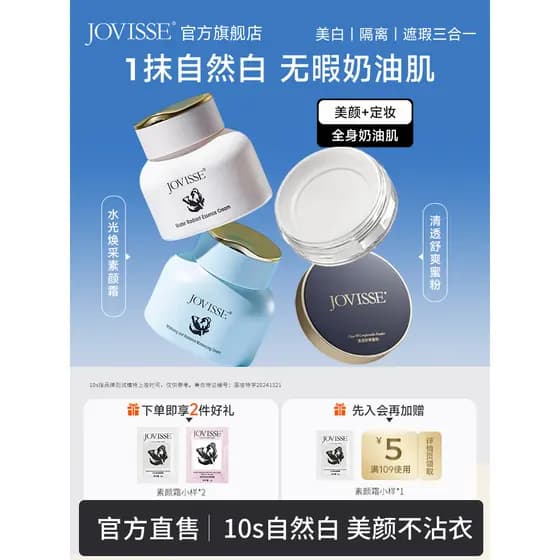 No-Yan Creme Solto Pó Isolamento Corretivo Hidratante Três-em-Um Loção Creme Homens Mulheres Clareamento Clareamento Loj