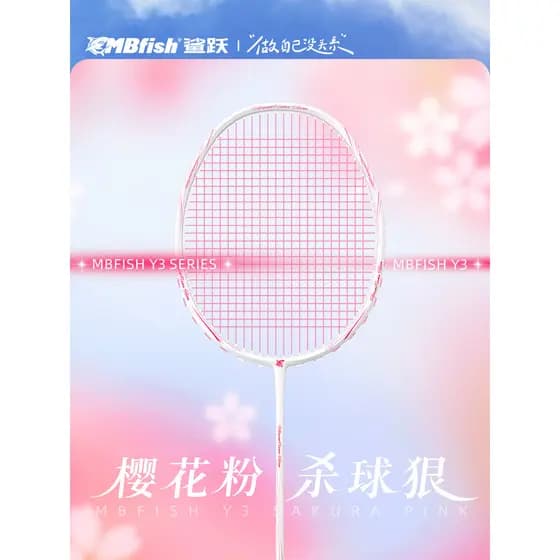 MBfish tubarão salto raquete de Badminton carbono completo Ultra-leve meninas dedicado dez milhas flor de pêssego genuín