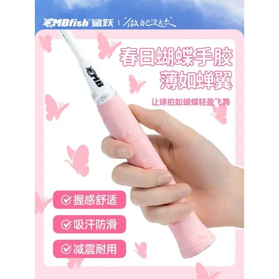 Mbfish borboleta mão cola raquete de Badminton Anti-deslizamento absorvente de suor filme absorvente de choque profissio