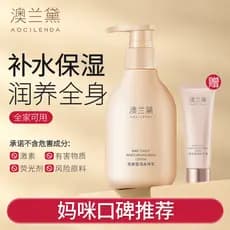 Australian Lauder Mulheres Grávidas Mulheres Podem Usar Loção Corporal Hidratante Dedicado Primavera Verão Loção Hidrata