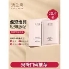 Australian Lauder Gravidez Disponível Máscara Patch Especial para Pele Sensível Hidratante Hidratante Facial Genuíno Pro