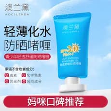 Gel protetor solar australiano para jovens, creme físico dedicado para estudantes adolescentes Anti-ultravioleta para de