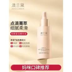Australian Lauder Mulheres Grávidas Mulheres Podem Usar Essência Essência Facial Essência Hidratante Produtos de Cuidado