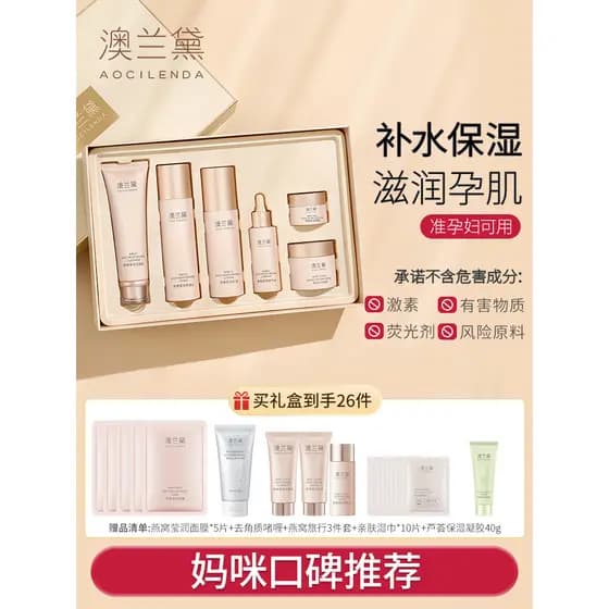 [520 presente] Loção australiana conjunto de produtos para cuidados com a pele primavera verão conjunto hidratante Facia