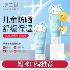 Australian Lauder Protetor Solar Infantil Gel Calmante Hidratante Protetor Solar Isolamento Especial Ultravioleta Bebê C