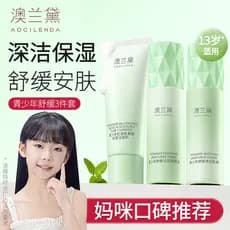 Conjunto de produtos para cuidados com a pele infantil Australian Lauder, creme de limpeza Facial dedicado para meninos