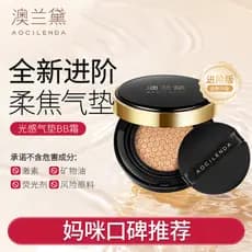 Australian Lauder Mulheres Grávidas Mulheres Podem Usar Almofada de Ar Base Líquida Facial Dedicada bb Cream Corretivo H