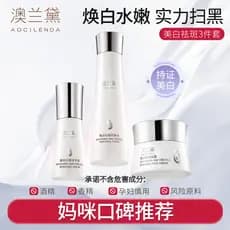 Australian Lauder Mulheres Grávidas Mulheres Podem Usar Conjunto de Remoção de Sardas Branqueadoras Máscara Creme Hidrat