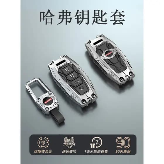 Adequado para Harvard h6 capa de chave h2 segunda geração cão grande f7 Raptor h9 besta mítica f5 coruja dragão max coel