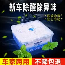 Kajiejing novo carro remoção de formaldeído desodorante ferramenta útil dedicado desodorante do carro aromaterapia purif
