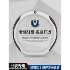 Changan cs75plus capa de volante autêntica X7 Z6 unidade de milho glutinoso Yidong cs55 Yida univ capa X5