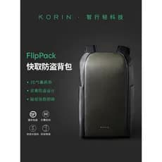 Mochila de viagem Korin de grande capacidade, leve, para viagem, negócios, computador masculino, FlipPack