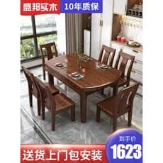 Ébano Toda Mesa de Jantar de Madeira Maciça Combinação de Cadeira Novo Estilo Chinês Retrátil Dobrável Quadrado Redondo