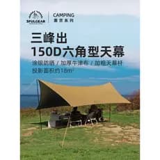 Tenda de cortina Sanfeng Out Sky