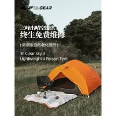Sanfeng Out céu claro 4 pessoas tenda acampamento piquenique acampamento parque à prova de vento à prova chuva profissio