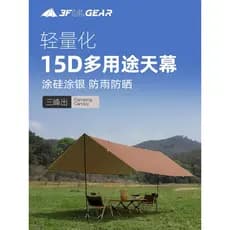 3fulgear Sanfeng céu cortina de náilon revestido de silicone prata anti-ultravioleta anti-chuva acampamento Ultra-leve c