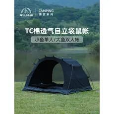 Sanfeng Out tenda grande peixe único duplo Anti-Mosquito à prova de umidade tcg algodão preto sombreamento liga de alumí