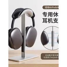 Novo estilo dormitório suporte de fone de ouvido adequado para Airpods Max Head-Mounted liga de alumínio suporte de exib