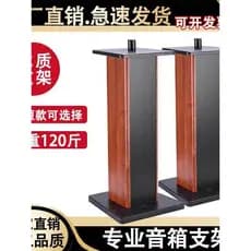 Tripé de alto-falante HiFi profissional, 27/33/40/50cm, áudio de palco, prateleira de madeira, Base de suporte de chão
