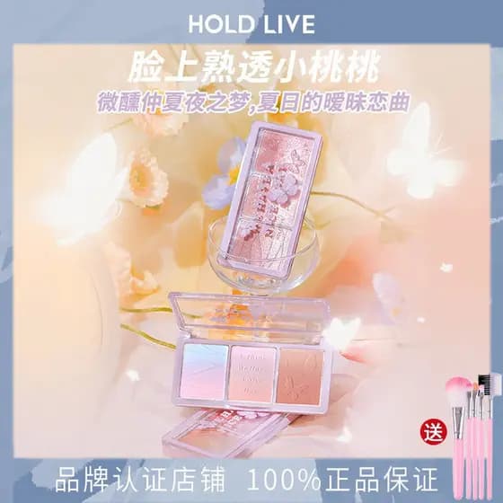 H0LD LIVE Secretland Garden Tricolor Blush Sombra Chá Marrom Rosa Amêndoa Leite Chá Serviço Natural Estilo Estudante