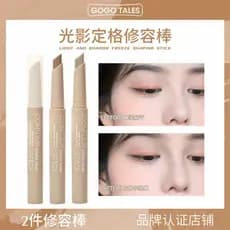 [Conjunto de 2 peças] Gogo Dance Monocromático Matte Contouring Stick Silhueta Nariz Sombra Sombra Tridimensional Alto B