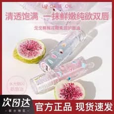 [Conjunto de 2 peças] Gogo Dance Lip Oil Hidratante Hidratante Lip Glaze Transparente Lip Gloss Vidro Lip Balm Anti-seca