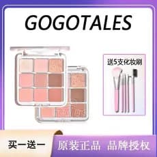 Gogo dança vidro sonho diário nove cores paleta de sombras Blush destaque tudo-em-um paleta rosa marrom estudante portát