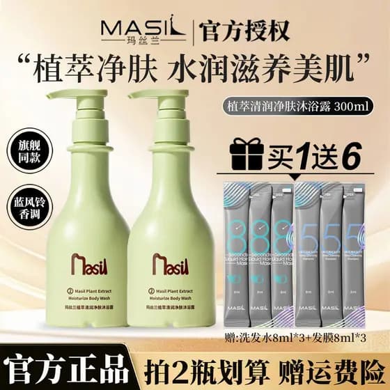 MASIL Maslan Body Wash 300ml Suave Fragrância de Longa Duração Limpeza Hidratante Lavagem Corporal Xuchang Supermercado