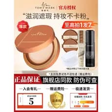 Tommark tommark avelã almofada creme base líquida feminino misturado pele seca hidratante corretivo de longa duração sem