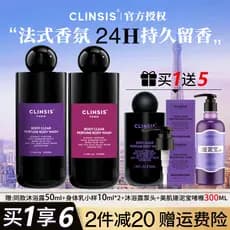 [Weixue Mesmo Estilo] Gel de banho com fragrância de clínica francesa suave 24h fragrância de longa duração ácido fruta