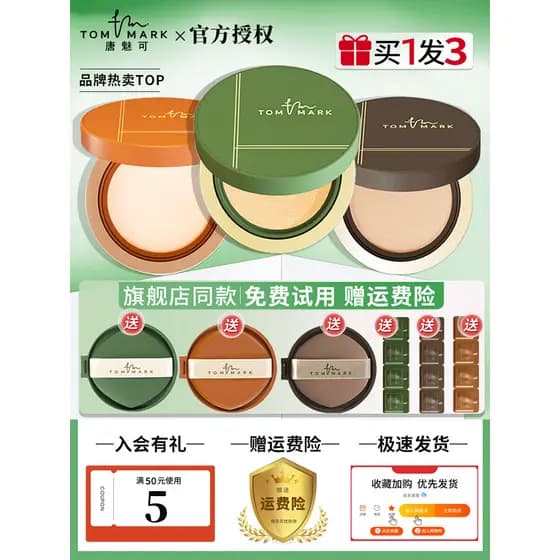 [1 正 1 Substituição] Almofada Tang Meike Matcha Mousse de Avelã Bandagem Dourada Controle de Óleo Corretivo Hidratante P