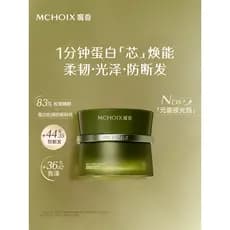 Moxiang Matsutake proteína máscara de cabelo Anti-quebra cabelo melhorando seco Frizz tingimento Perm condicionador dani