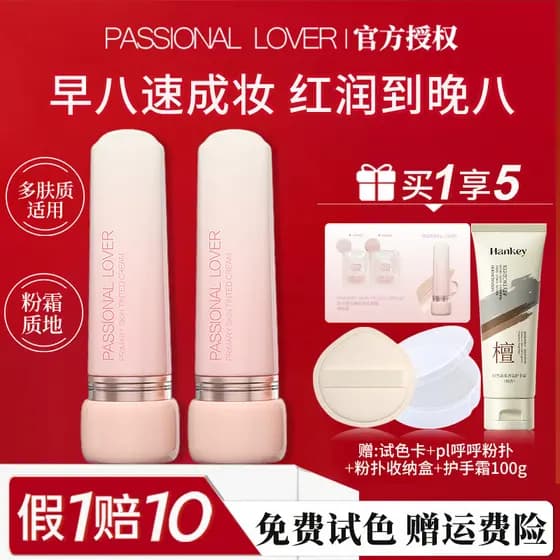 Pl realmente tom creme colorido creme facial liso pl creme retoque tom de pele hidratante corretivo base líquida feminin