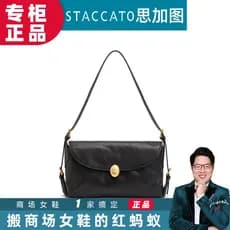 STACCATO STACCATO Antigo Marcador Bolsa nas Axilas 2025 Shopping Novo Estilo Bolsa Mensageiro Bolsa de Ombro Feminina X8