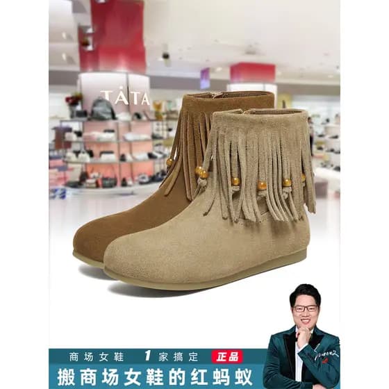 TATA He He He He She Moda Trendy Cool Western Boots 25 Inverno Shopping Novo Estilo Flat All-Match Casual Botas Curtas F