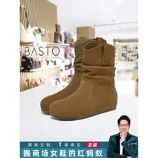 Basto basto basto estilo botas curtas 25 inverno Shopping novo estilo fundo plano botas de pilha ocidental botas feminin